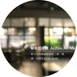 Accton Arts Foundation