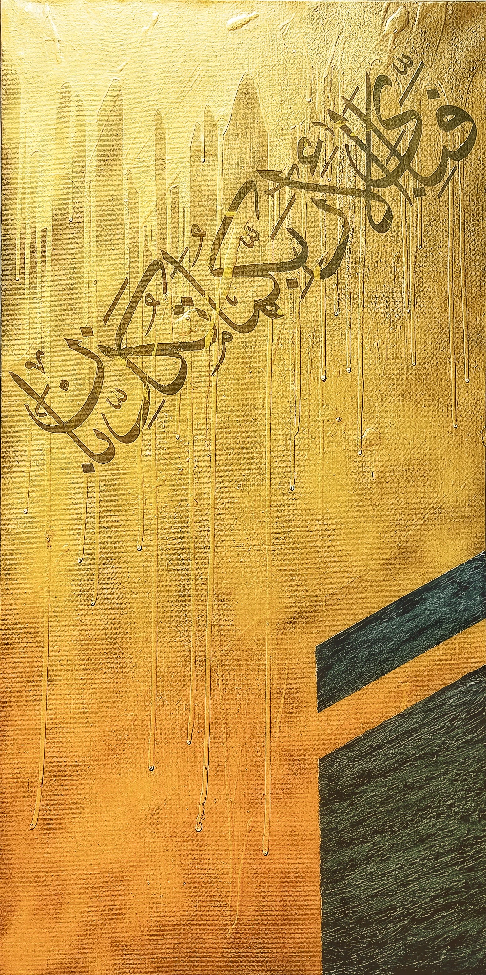 Arabic Calligraphy (55:13)