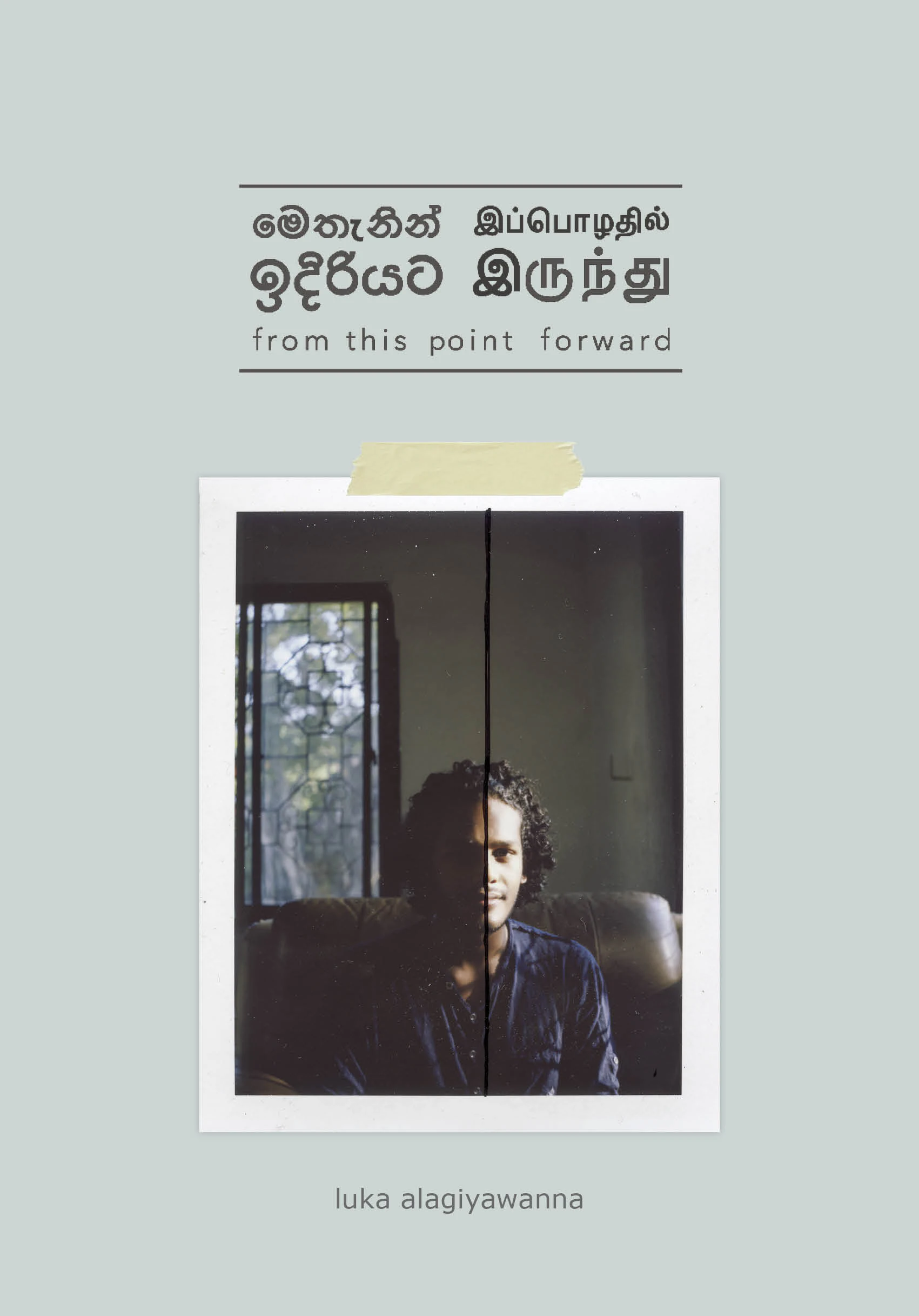 From This Point Forward by Luka Alagiyawanna...